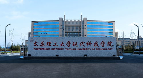 數(shù)字賦能，校地聯(lián)動(dòng) 太原理工大學(xué)現(xiàn)代科技學(xué)院孝義分院與孝義市人民政府?dāng)y手推進(jìn)網(wǎng)絡(luò)信息技術(shù)開發(fā)