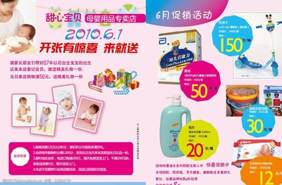 母嬰護理用品全攻略 呵護寶寶健康成長